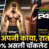 H24 Rebuild Strength Baner